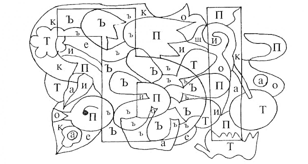 Раскраска Раскраска для дошкольников с буквами Ь, К, А, П, Т, И, Ш, О