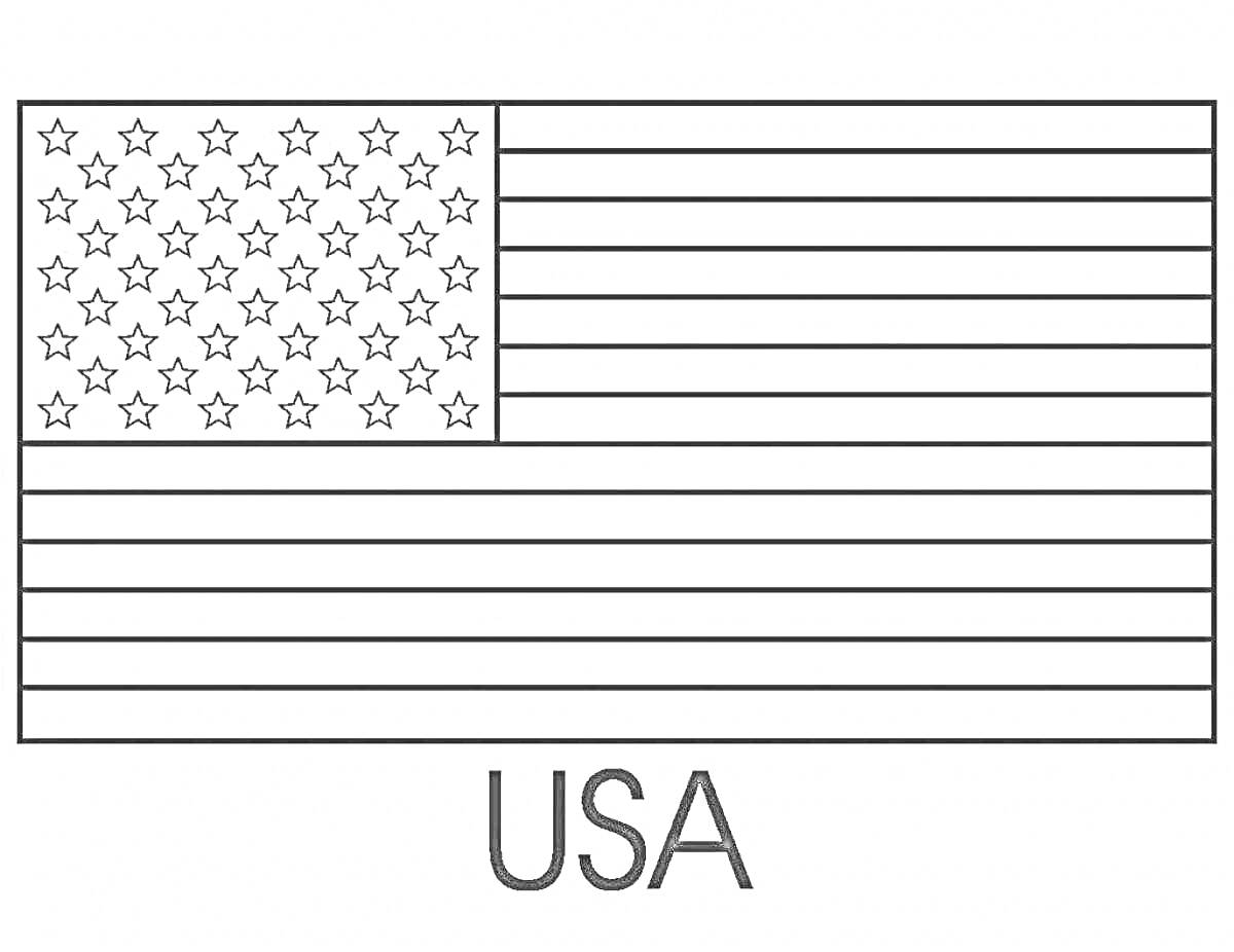 На раскраске изображено: Флаг, США, Звезды, Полосы, Патриотизм, Америка