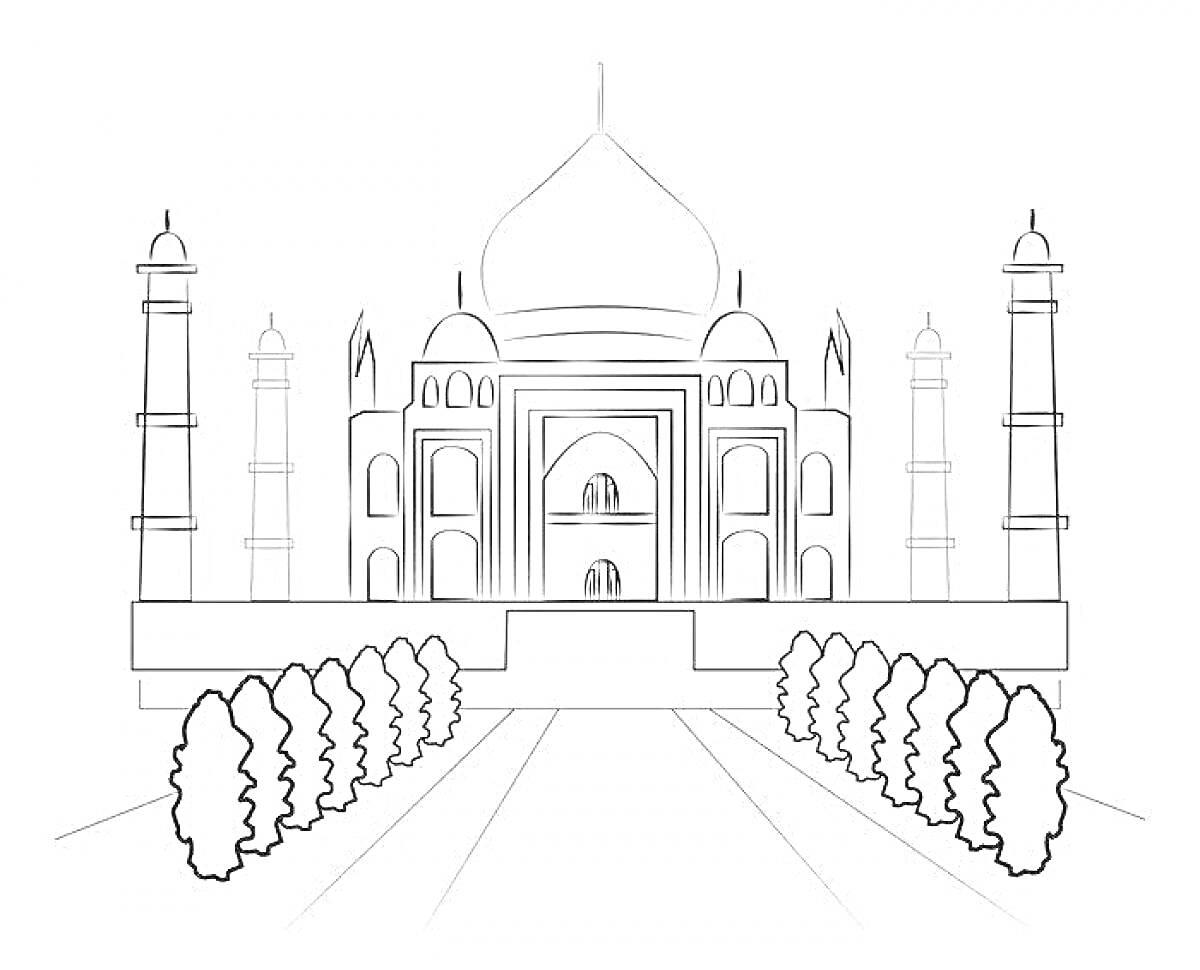 На раскраске изображено: Тадж-Махал, Архитектура, Индия, Минареты, Деревья