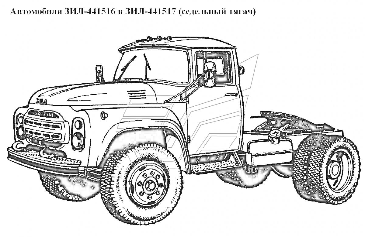 Раскраска Автомобиль ЗИЛ-441516 и ЗИЛ-441517 (седельный тягач) с кабиной, шасси и колесами