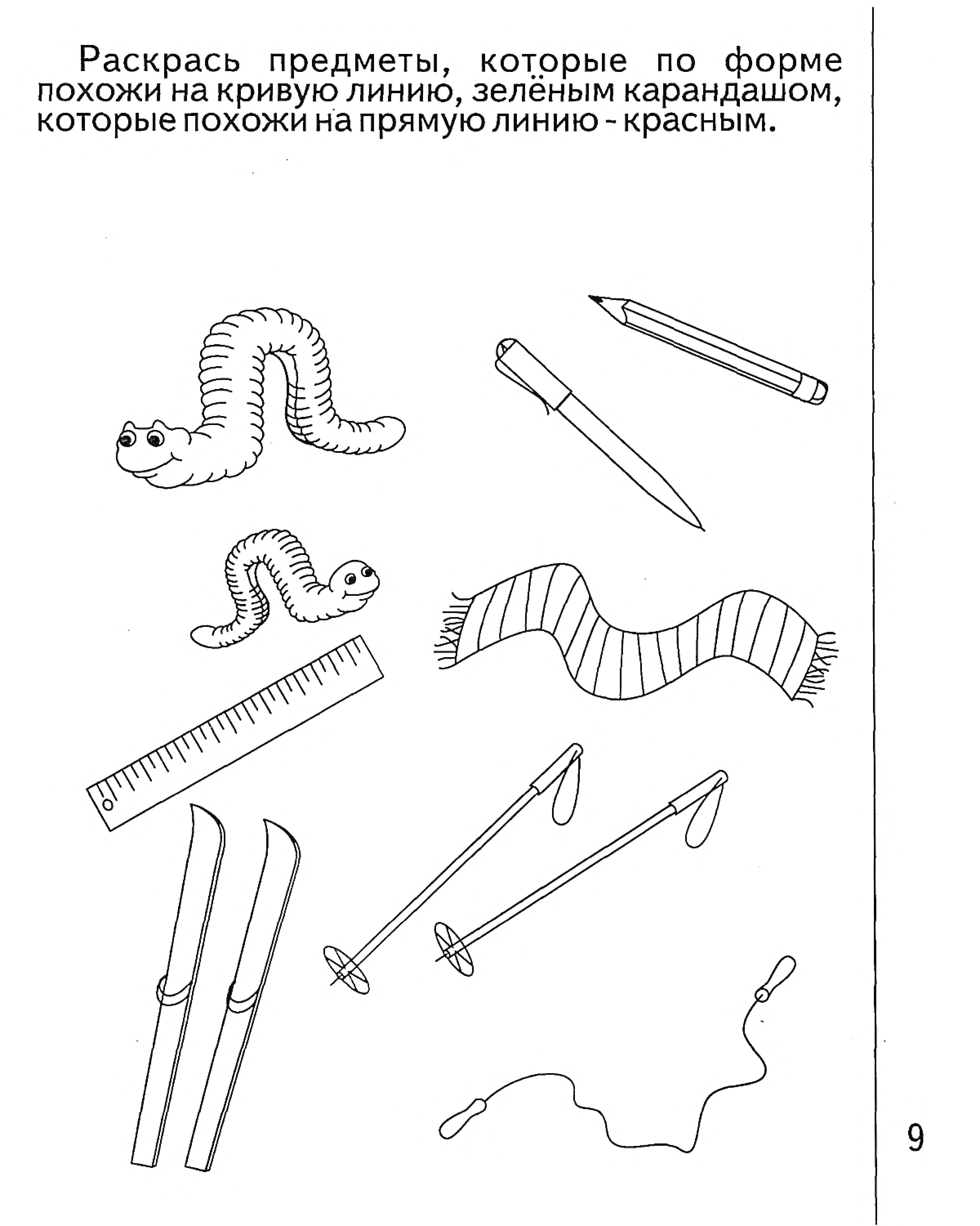Раскраска с изображением червяков, карандашей, крупных гребней, лыжных палок и верёвки