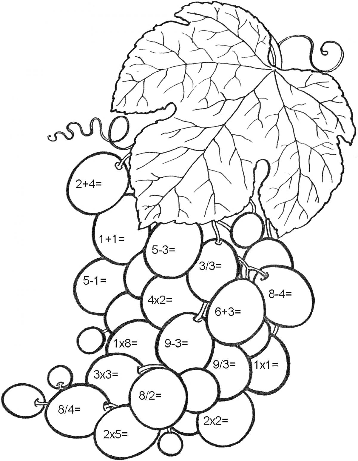 РаскраскаВиноградная гроздь с примерами на сложение, вычитание и умножение