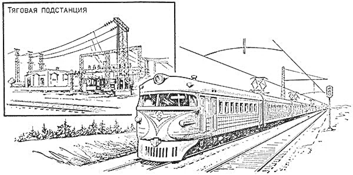 Раскраска электропоезд с вагоном на железнодорожных путях возле тягловой подстанции