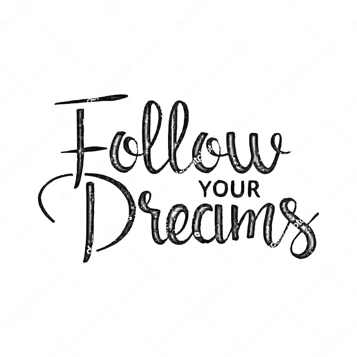 надпись Follow your dreams