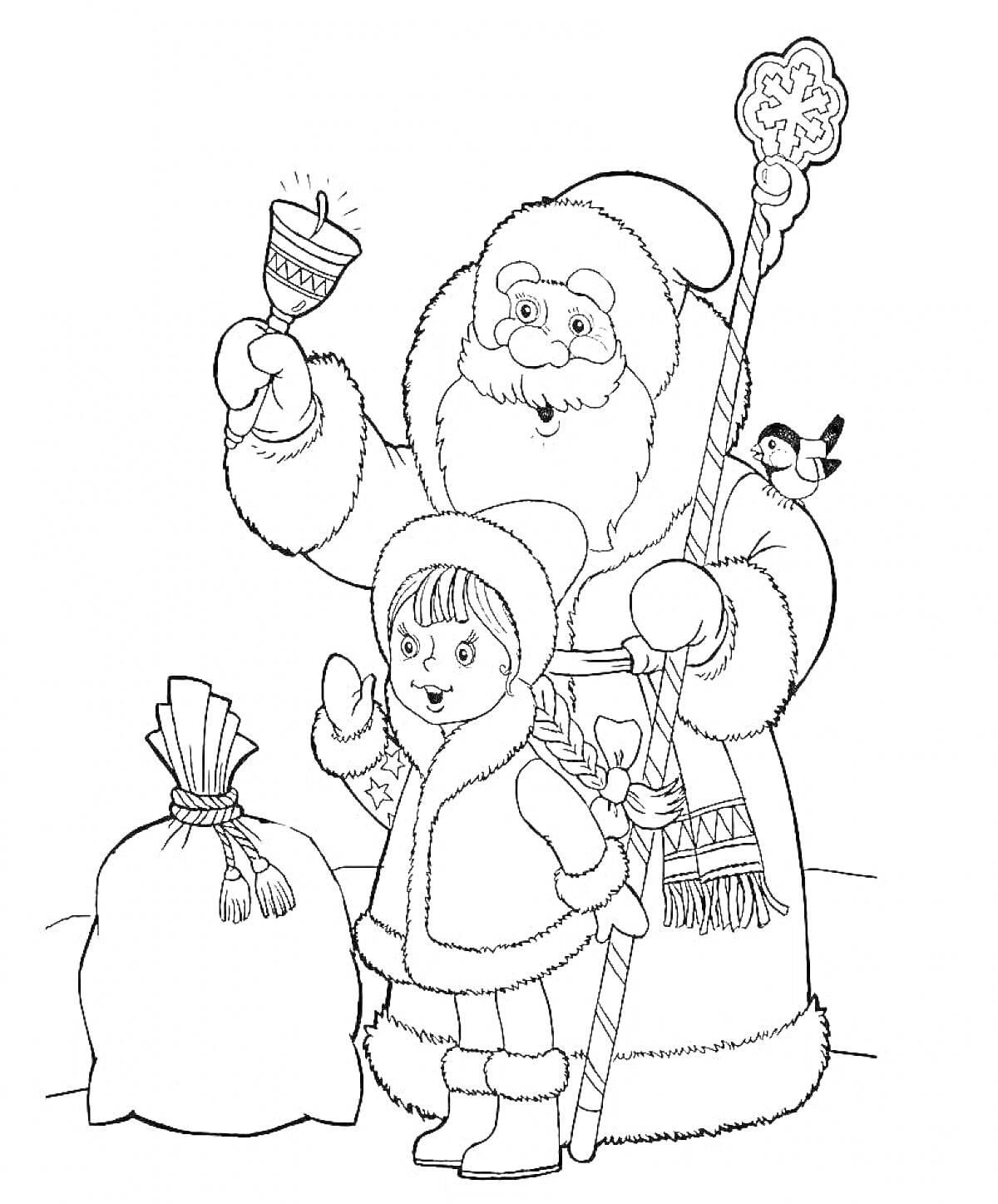 На раскраске изображено: Дед Мороз, Снегурочка, Новый год, Колокольчик, Мешок с подарками, Снегирь, Зима, Для детей, 3-4 года, Посохи