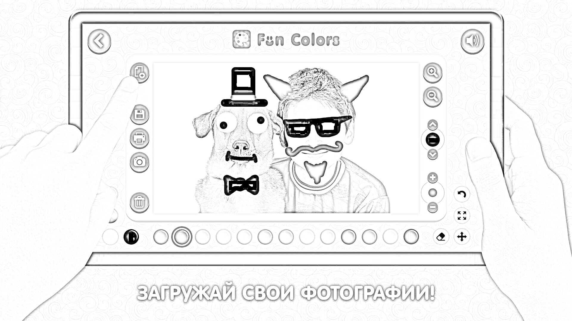 На раскраске изображено: Собака, Человек, Цилиндр, Галстук-бабочка, Солнцезащитные очки, Борода, Планшет, Интерфейс