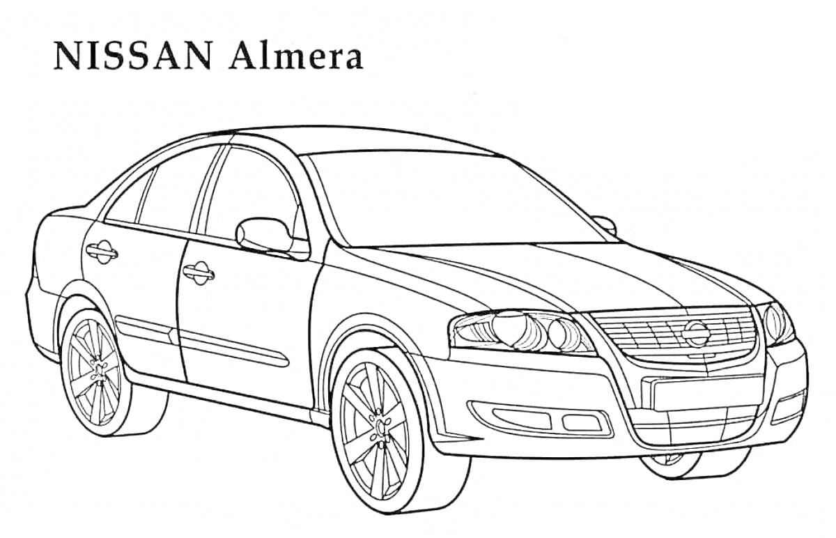 Раскраска Nissan Almera, легковой автомобиль, вид сбоку и немного спереди, четыре двери, колеса, боковые зеркала, передние фары, решетка радиатора