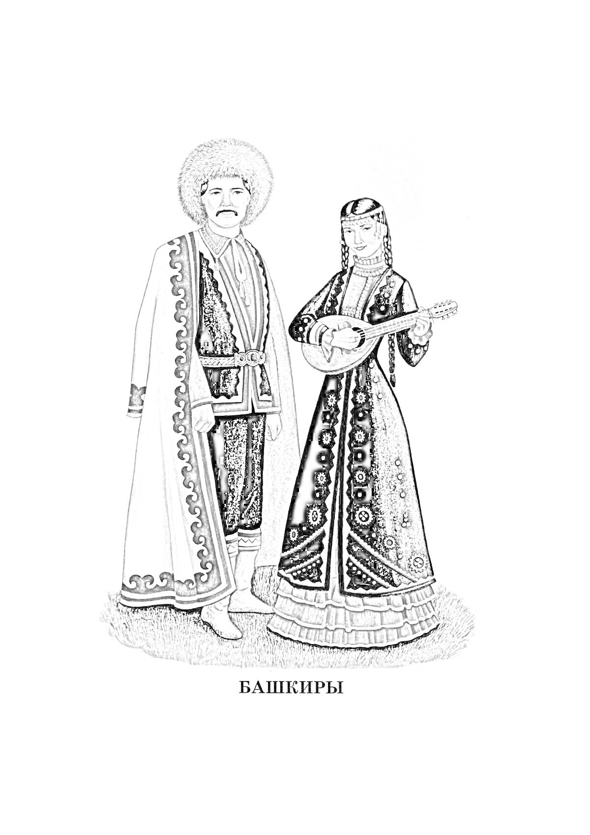 На раскраске изображено: Национальная одежда, Традиционная одежда, Меховая шапка, Платье, Домбра, Мужчина, Женщина, Культура, Этнография