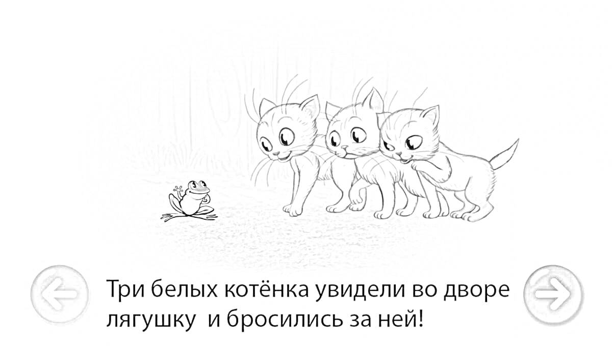 На раскраске изображено: Двор, Сутеев, Иллюстрация, Животные