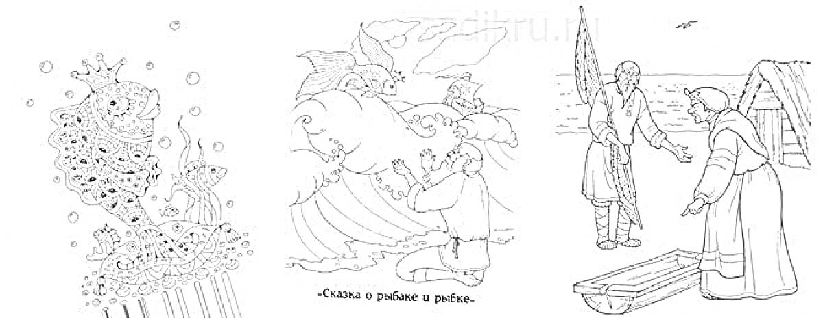 На раскраске изображено: Пушкин, Золотая рыбка, Рыбак, Старуха, Море, Лодка, Дворец, Корона, Сетка, Волны, Корзина