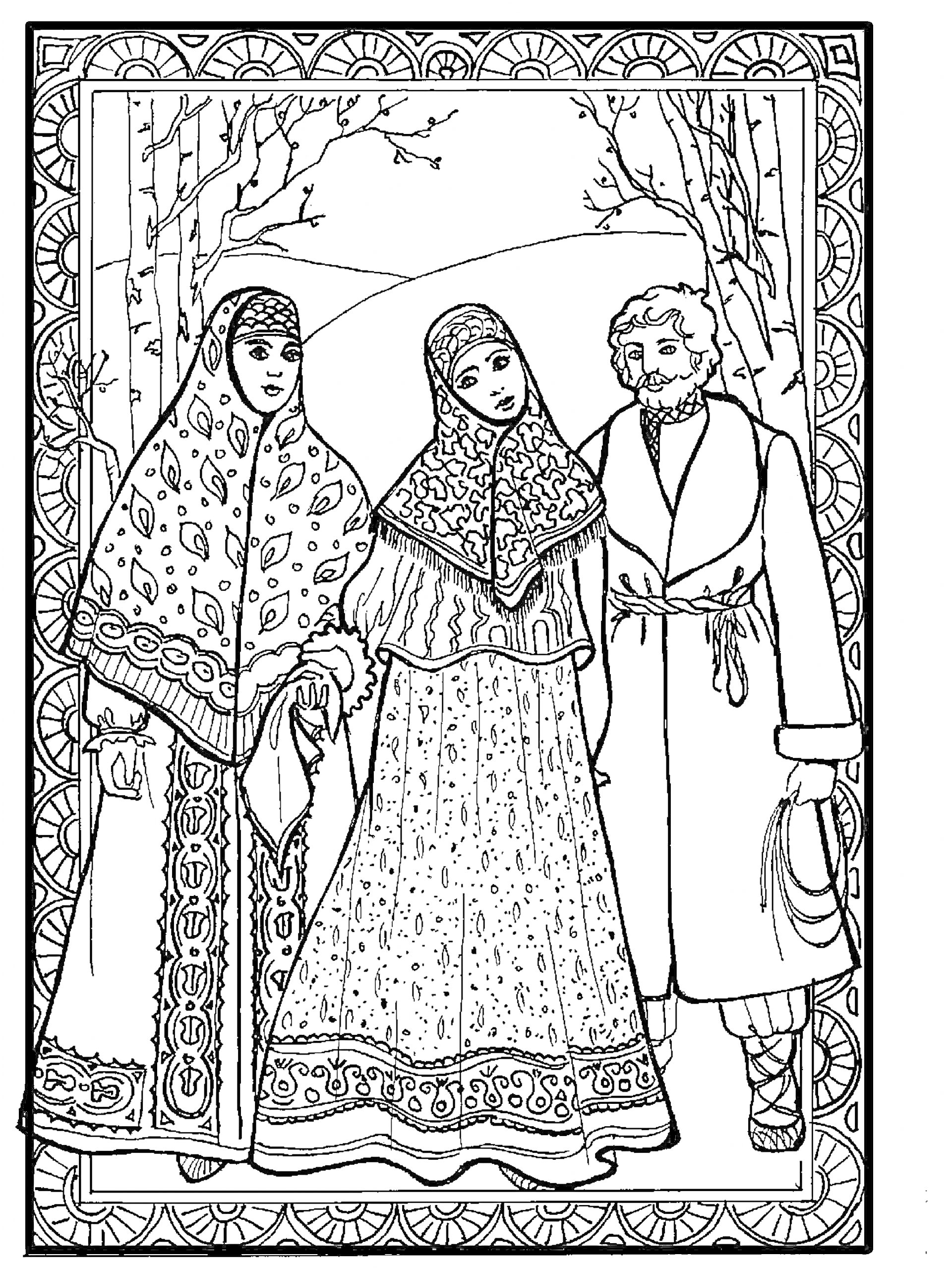 Раскраска Двое женщин в русских народных костюмах и мужчина в русской традиционной одежде в зимнем лесу с орнаментом