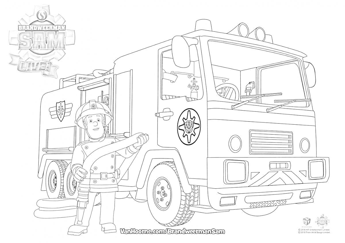 На раскраске изображено: Пожарный Сэм, Пожарная машина, Ребёнок, Пожарная служба, Значок, Рукава