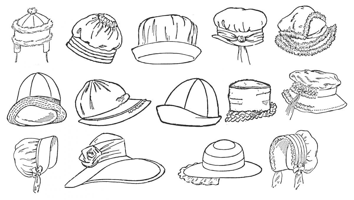 Раскраска Разнообразные головные уборы - шапка с помпоном, берет, кепка-котелок, шляпа с полями, цилиндр, панама, военная каска, шапка-ушанка, шлем, соломенная шляпка, жокейская шапка, шляпа с розой, шляпа с лентой, чепец.