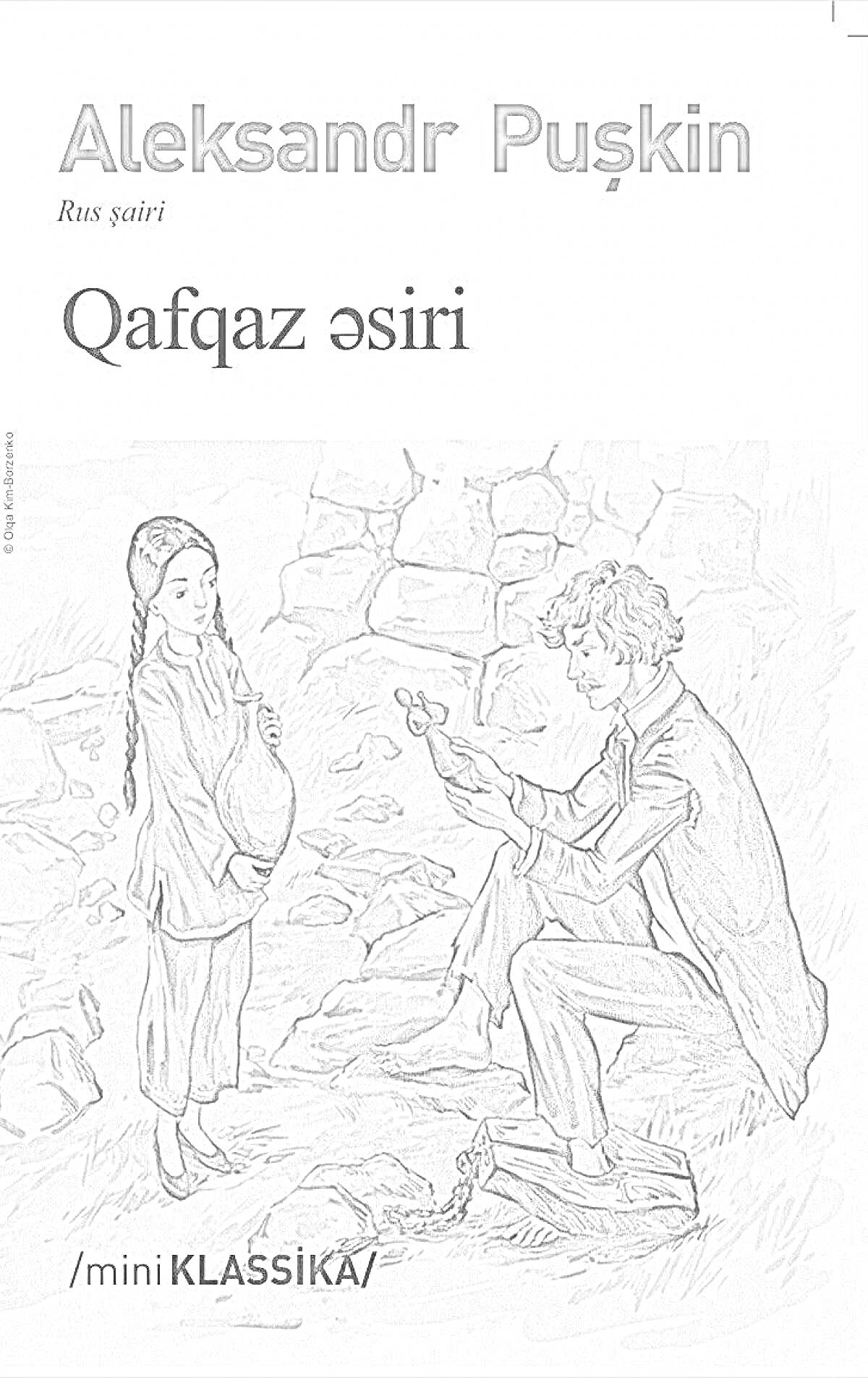 Кавказский пленник (Qafqaz əsiri). На изображении изображены мужчина, сидящий на земле и скованный цепями, и женщина, подающая ему кувшин с водой. Фоном служат камни и природа.