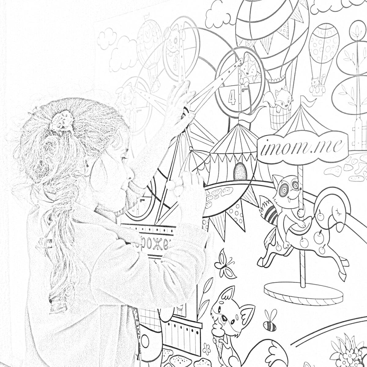 На раскраске изображено: Стена, Цирк, Карусель, Воздушные шары, Творчество, Для детей, Животные, Развлечения
