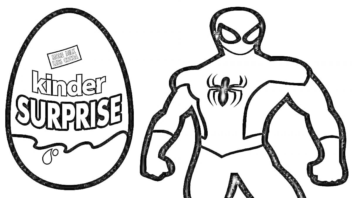 Раскраска Яйцо Kinder Surprise и супергерой в костюме с пауком