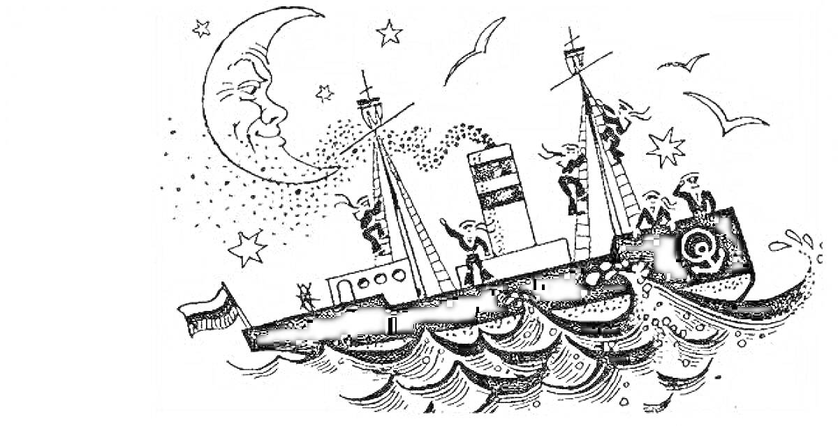 На раскраске изображено: Корабль, Луна, Звезды, Море, Волны, Штурвал