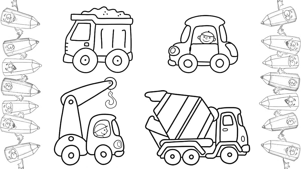Раскраска Раскраска с маленькими машинками: самосвал, легковой автомобиль, подъемный кран и бетонный миксер, обрамлённые карандашами