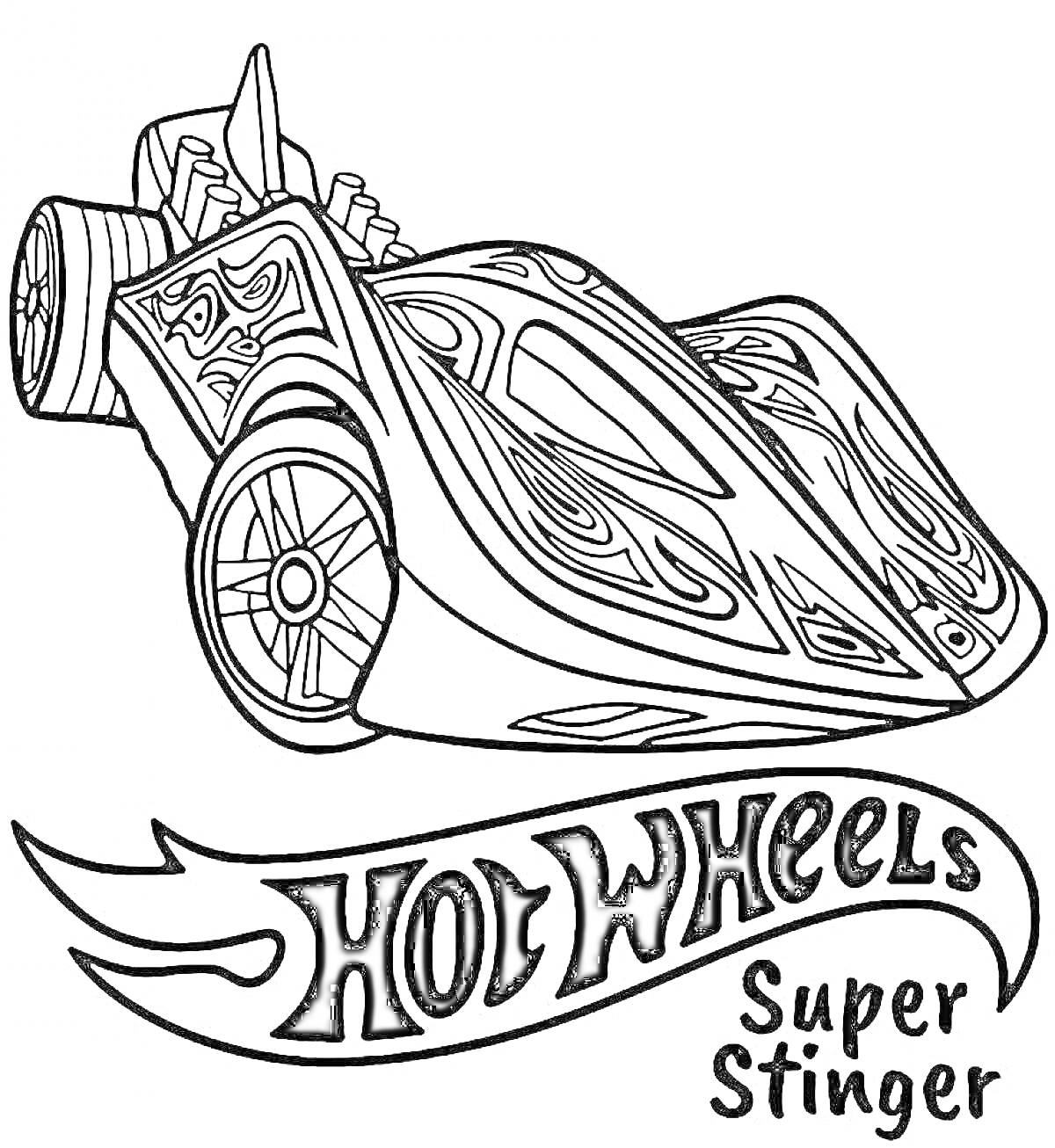 Раскраска Машина Hot Wheels Super Stinger с узорами, написано Hot Wheels и Super Stinger