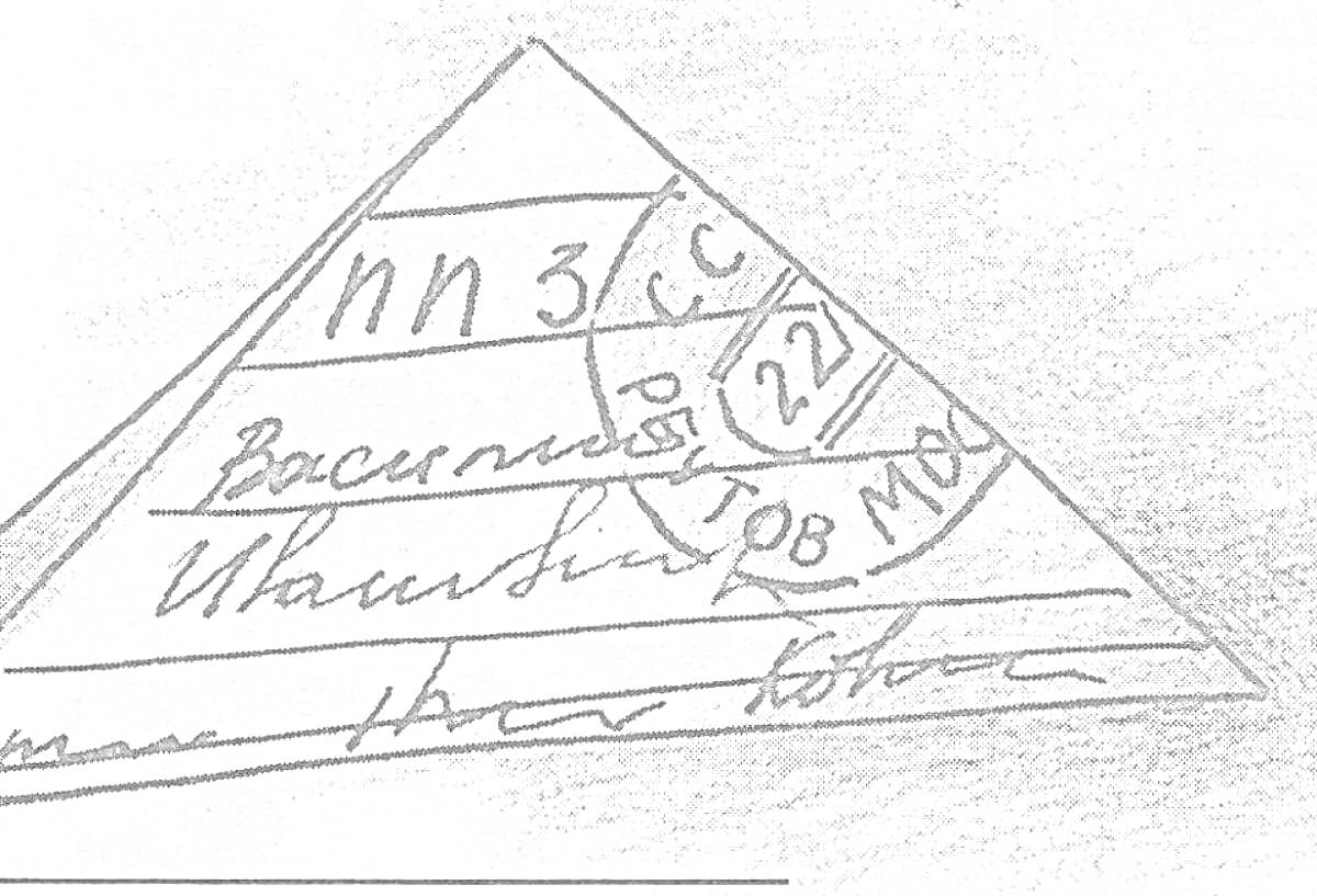 Раскраска Треугольное военное письмо с адресом 