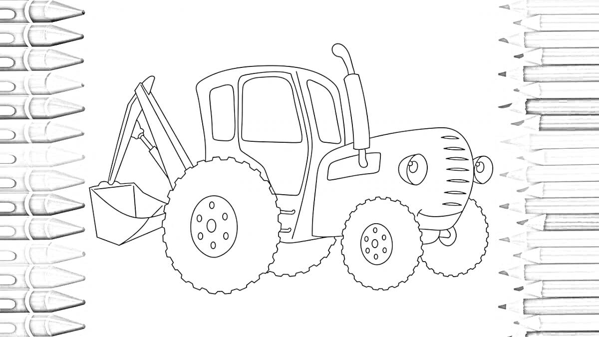 На раскраске изображено: Синий трактор, Ковш, Большие колеса, Техника, Для детей