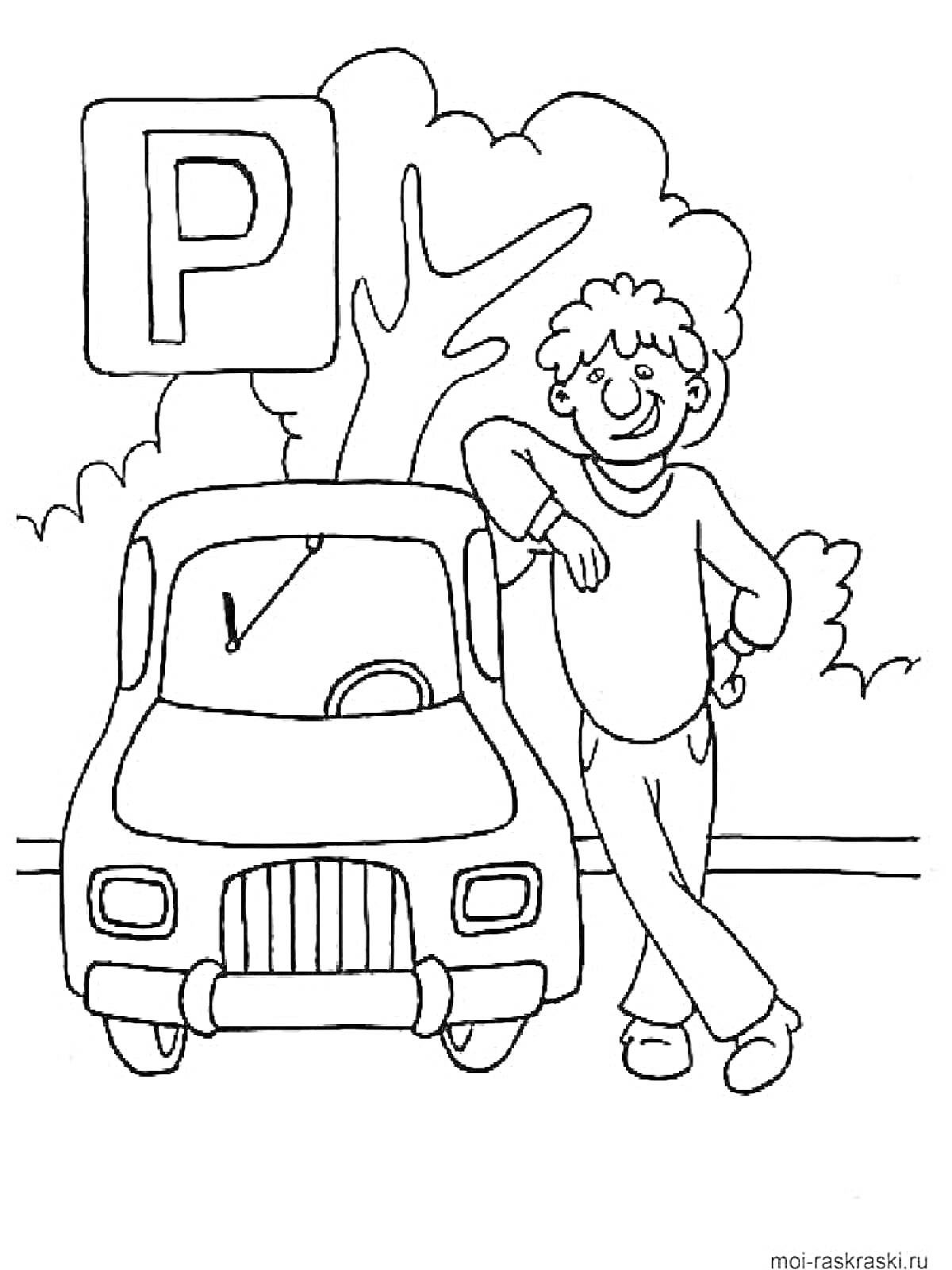 Раскраска Мужчина, стоящий у машины на фоне знака 
