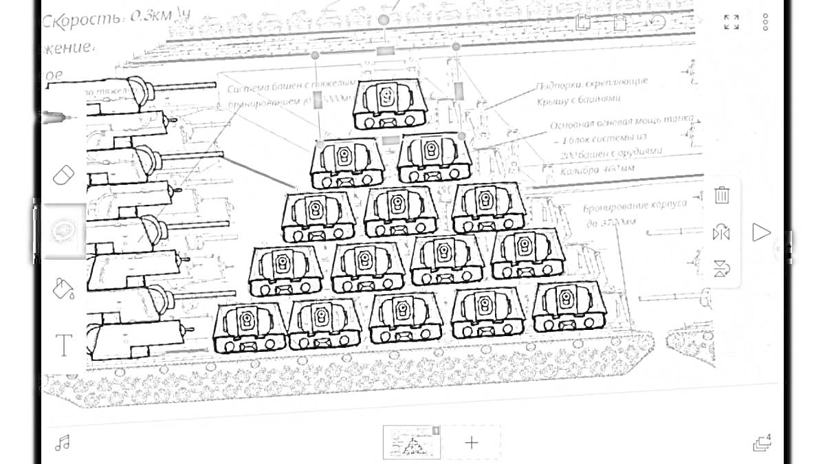 Раскраска Схема с изображением пирамиды из танков КВ-54 с пояснениями