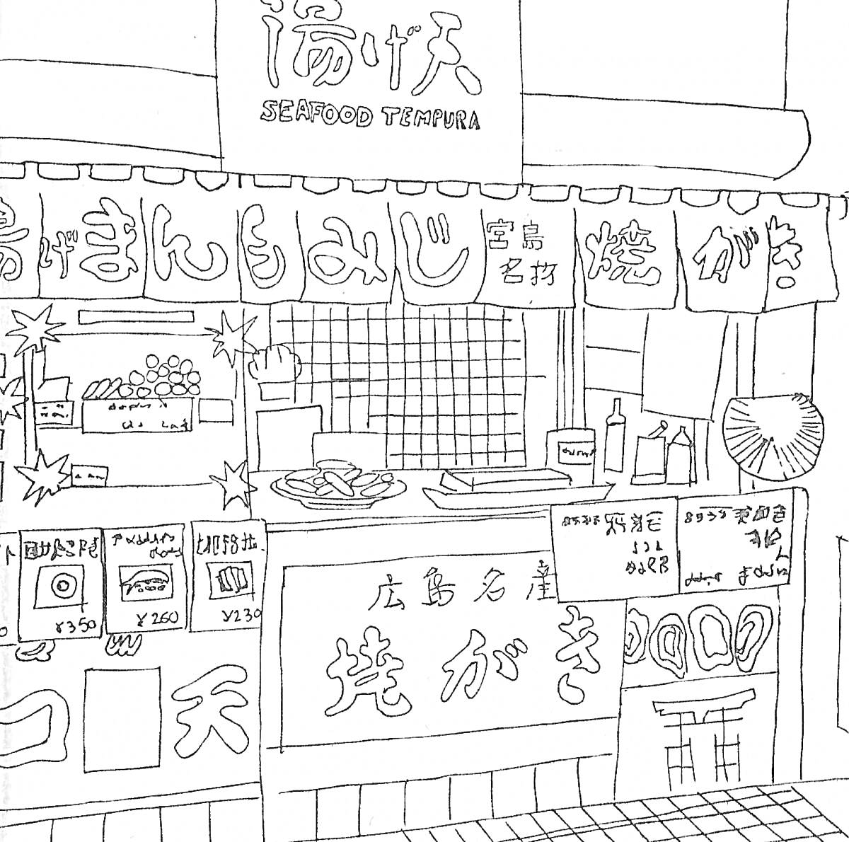 На раскраске изображено: Токио, Прилавок, Морепродукты, Япония, Еда, Продавец