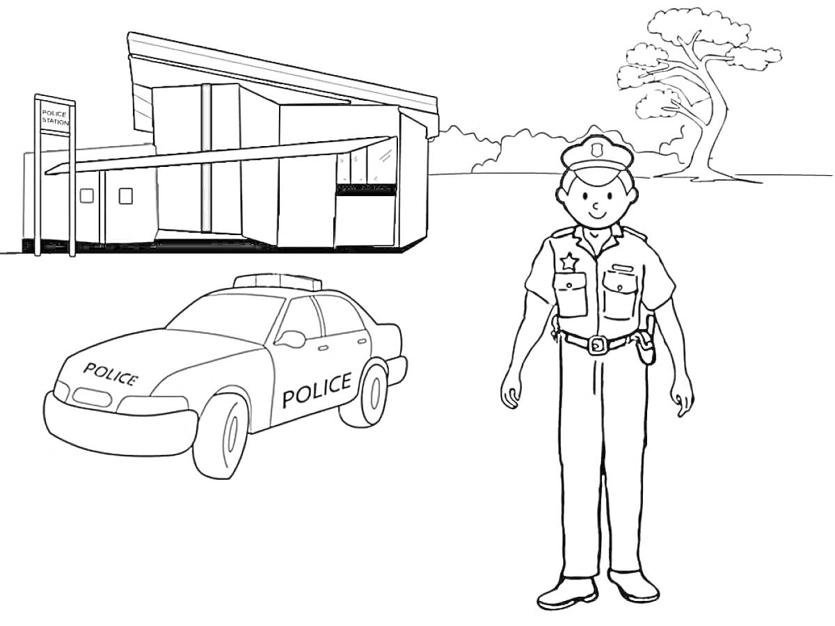 На раскраске изображено: Полицейская машина, Полицейский участок, Здание, Деревья, Форма, Полиция
