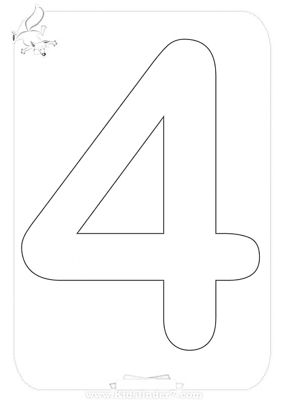 Раскраска Число 4 с белкой в рамке