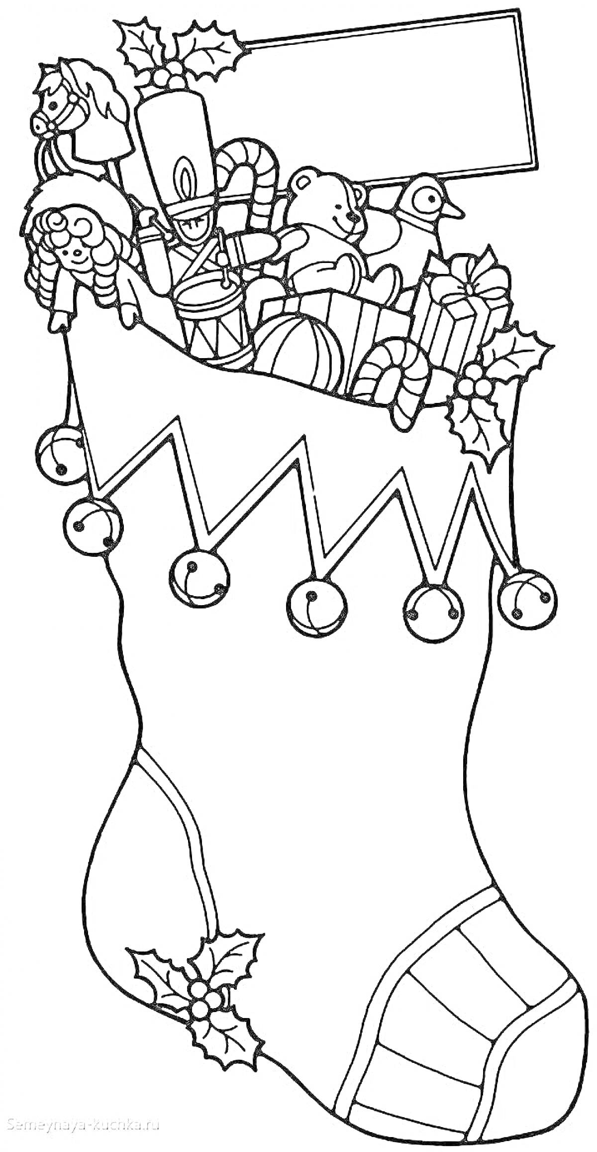 Раскраска Рождественский сапожок с игрушками, орехоколом, мишкой, уточкой, леденцом в форме трости, подарками и листьями падуба с ягодами