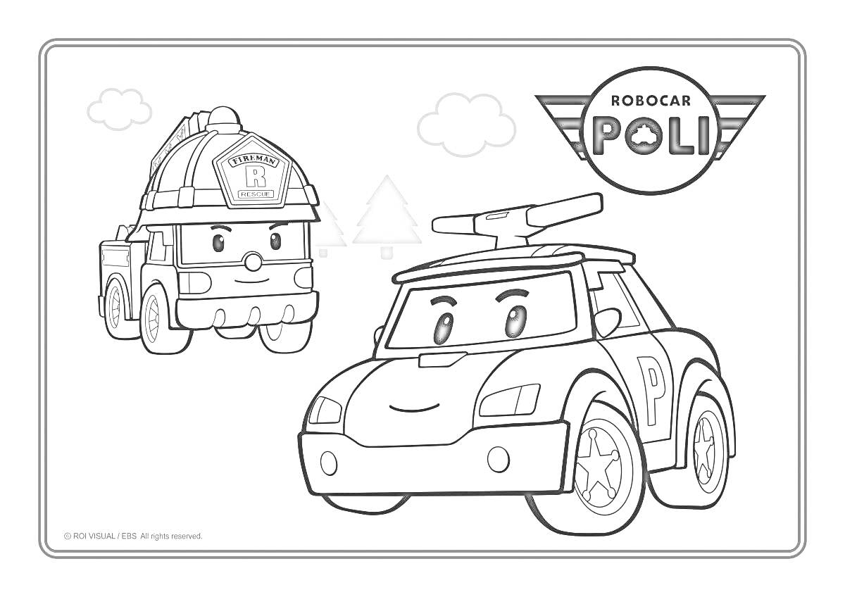 Раскраска Пожарная машина и полицейская машина, облака, дерево, логотип Robocar Poli