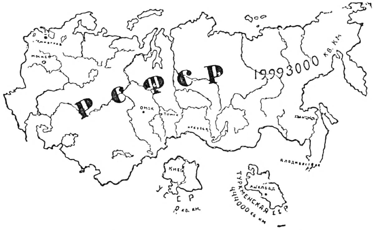 На раскраске изображено: Карта, СССР, РСФСР, География, История