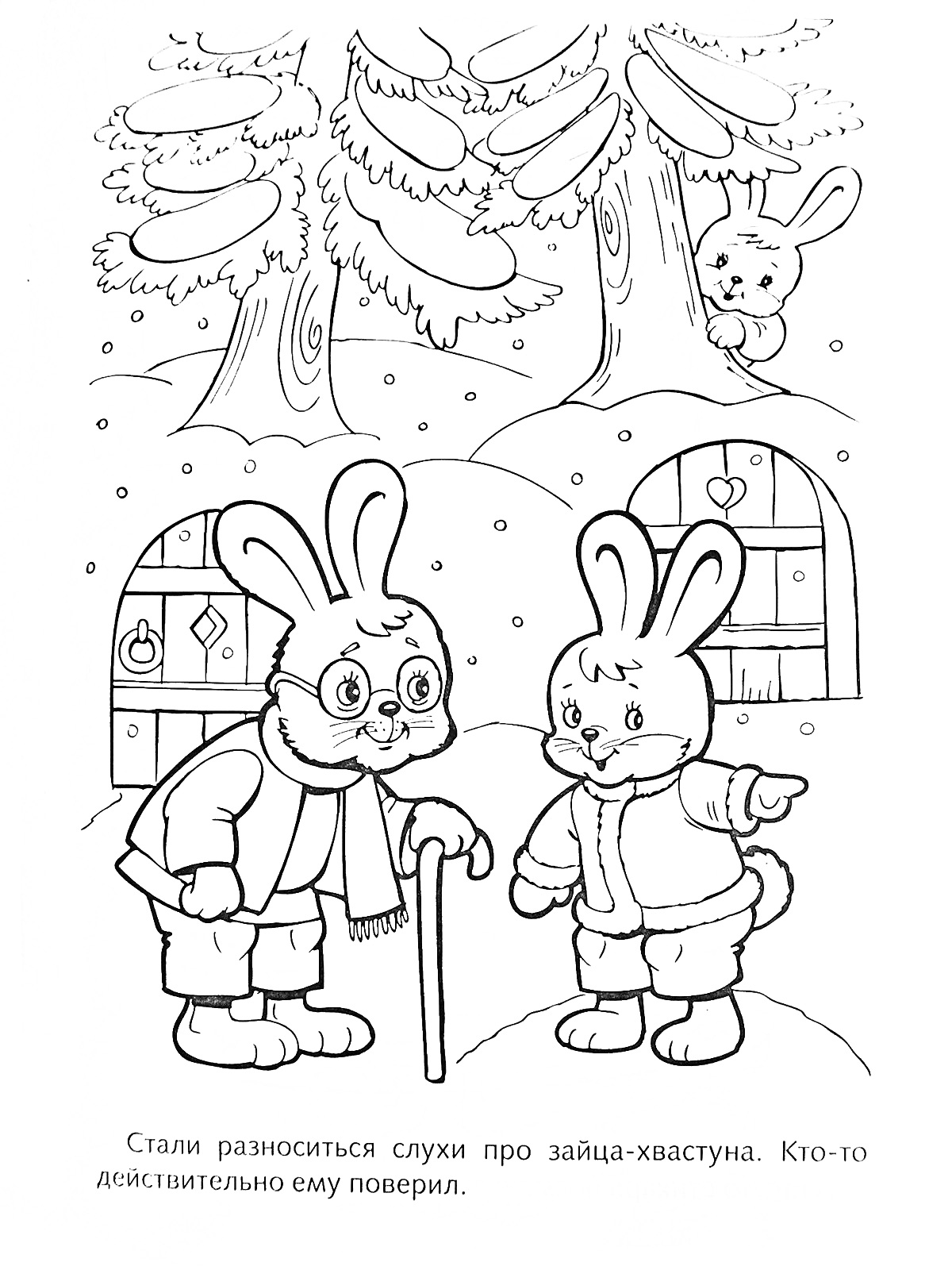 Раскраска Два зайца разговаривают на улице зимой, деревянные домики и деревья на заднем плане, заяц-хвастун прячется за кустом.