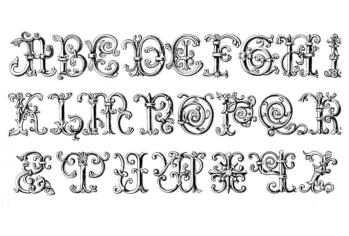 Раскраска Красивый декоративный шрифт с завитками и орнаментами