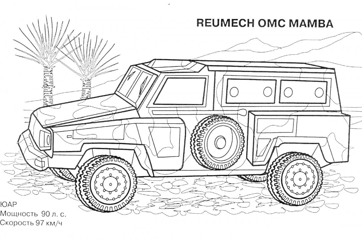 На раскраске изображено: Военный автомобиль, Внедорожник, Пустыня, Пальмы, Горы, Для мальчиков, 7 лет, Транспорт