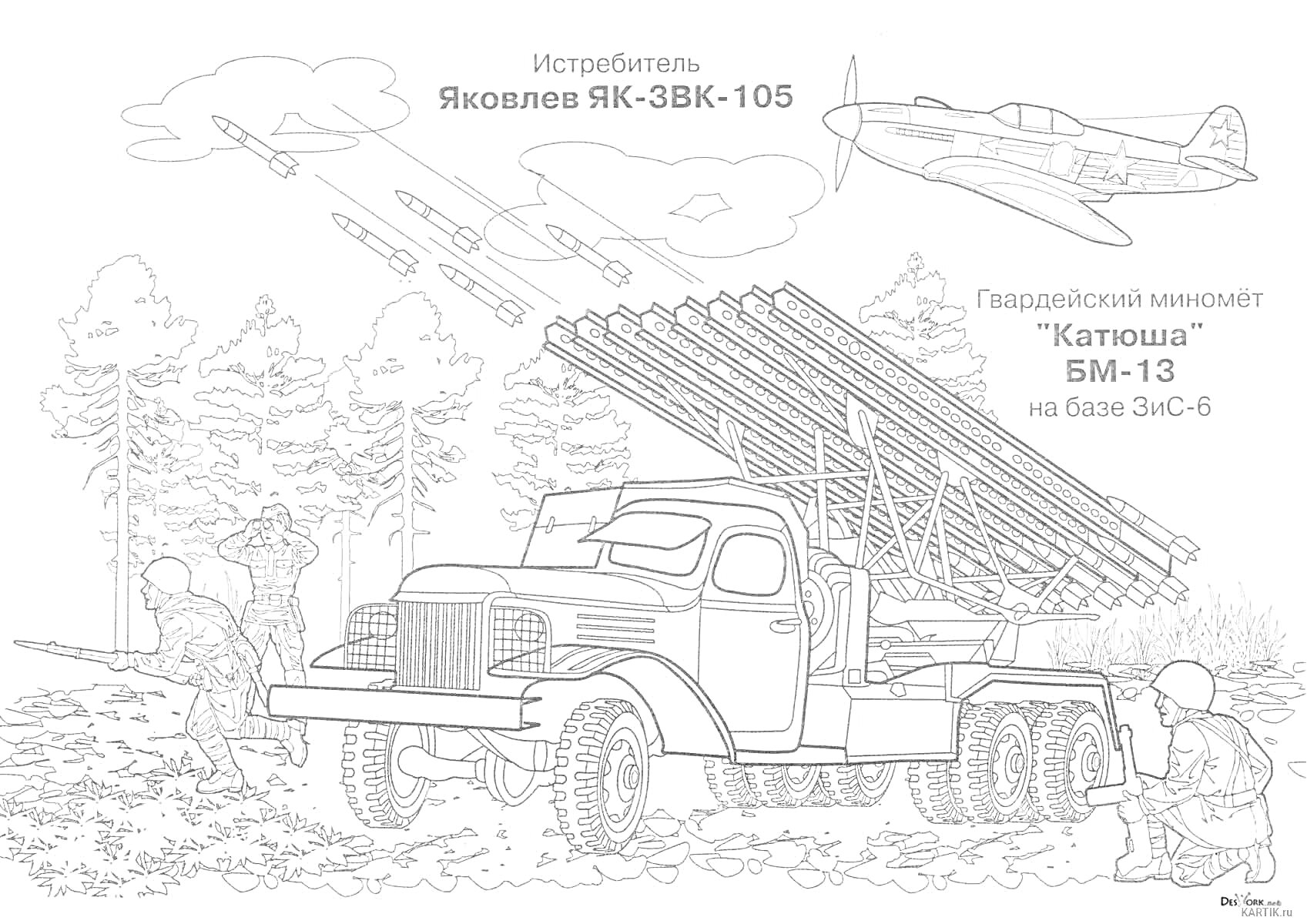 На раскраске изображено: Катюша, Военные, Техника, Война, Артиллерия, Великой Отечественной войны