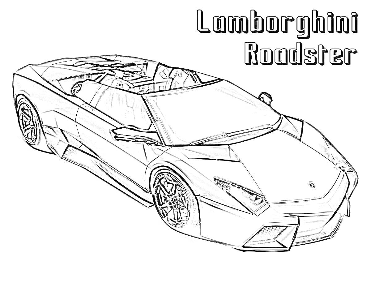 На раскраске изображено: Lamborghini, Спортивный автомобиль, Колёса, Кузов, Капот, Фары, Кабриолет