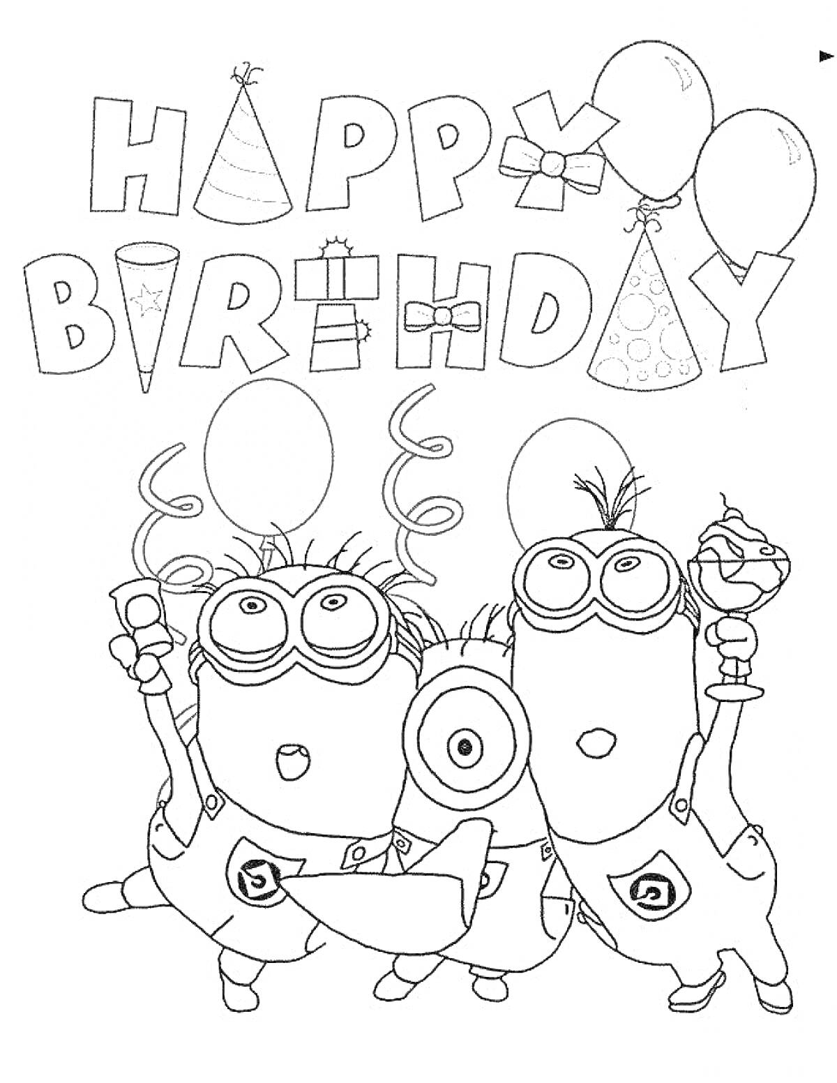 Раскраска Открытка с Днем Рождения с миньонами, шарами и надписью 