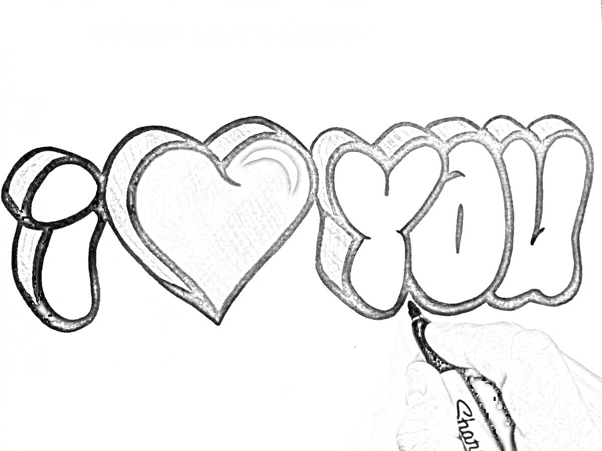 Раскраска Надпись 