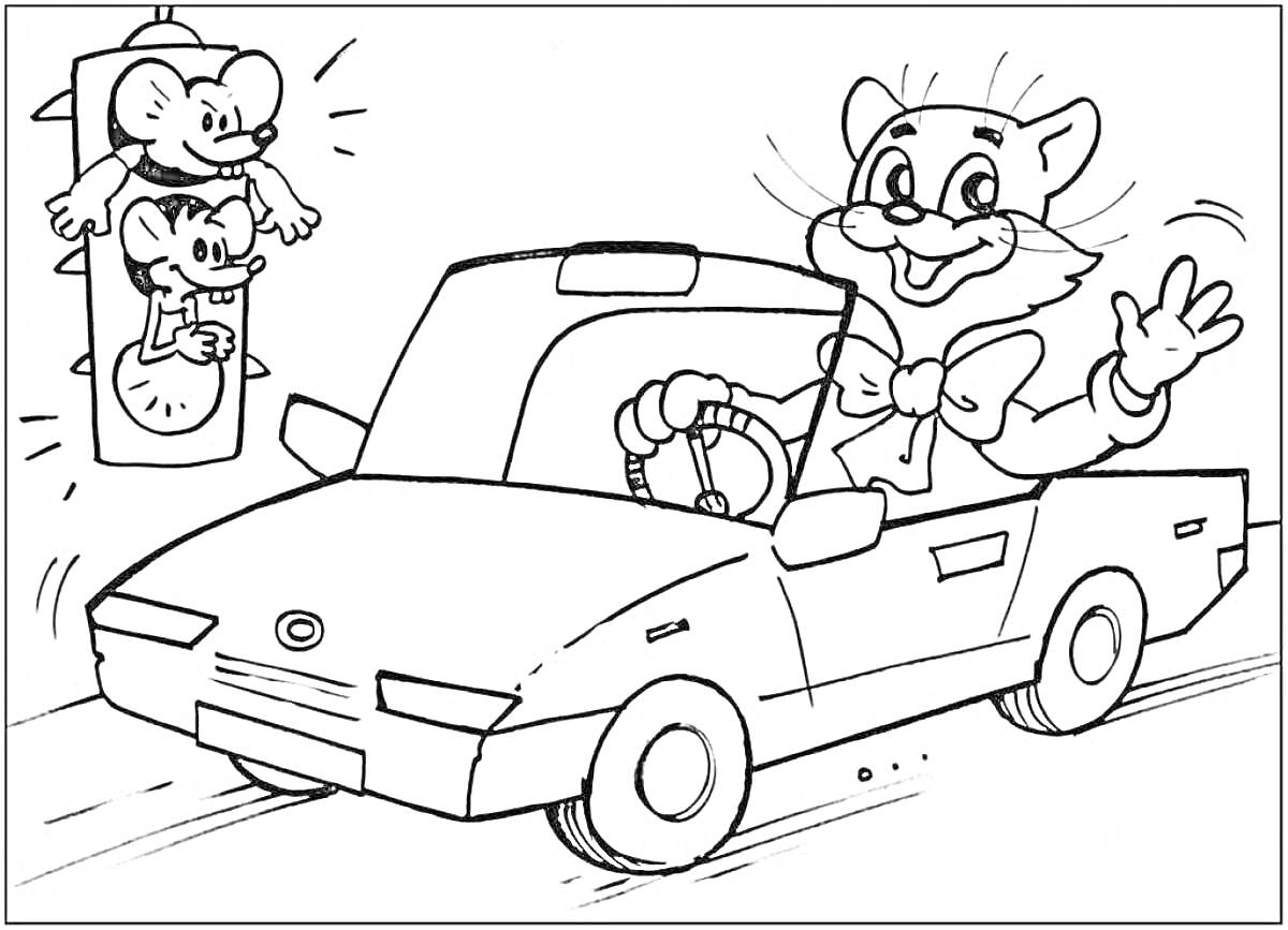 Раскраска Леопольд за рулём автомобиля, мыши на светофоре