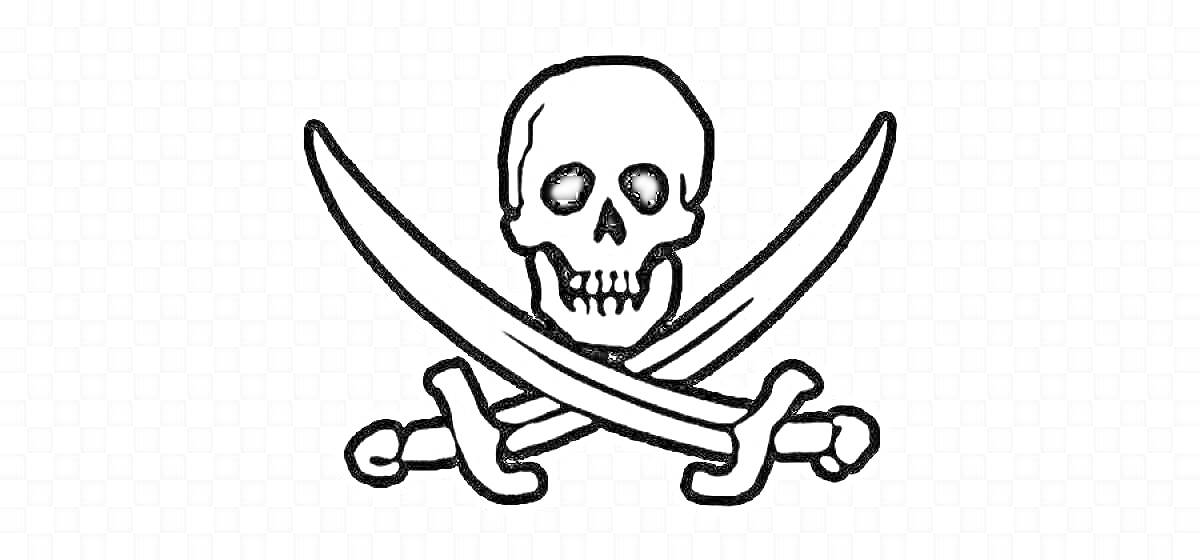 На раскраске изображено: Пиратский флаг, Череп, Пираты, Символика