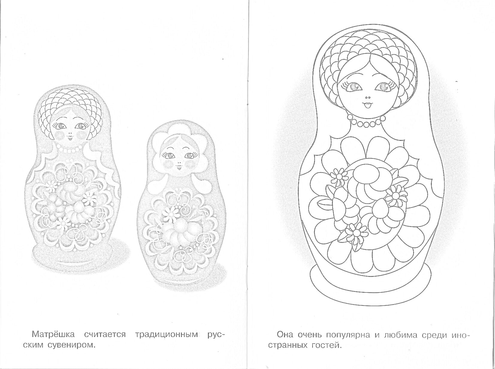 Раскраска Традиционные русские матрешки для раскрашивания