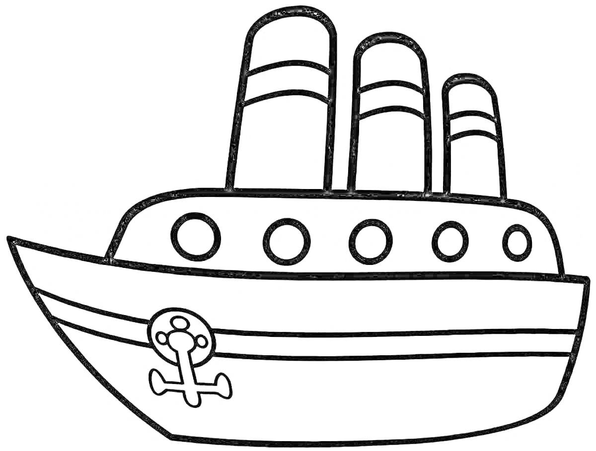 На раскраске изображено: Корабль, Вода, Транспорт, Труба, Якоря