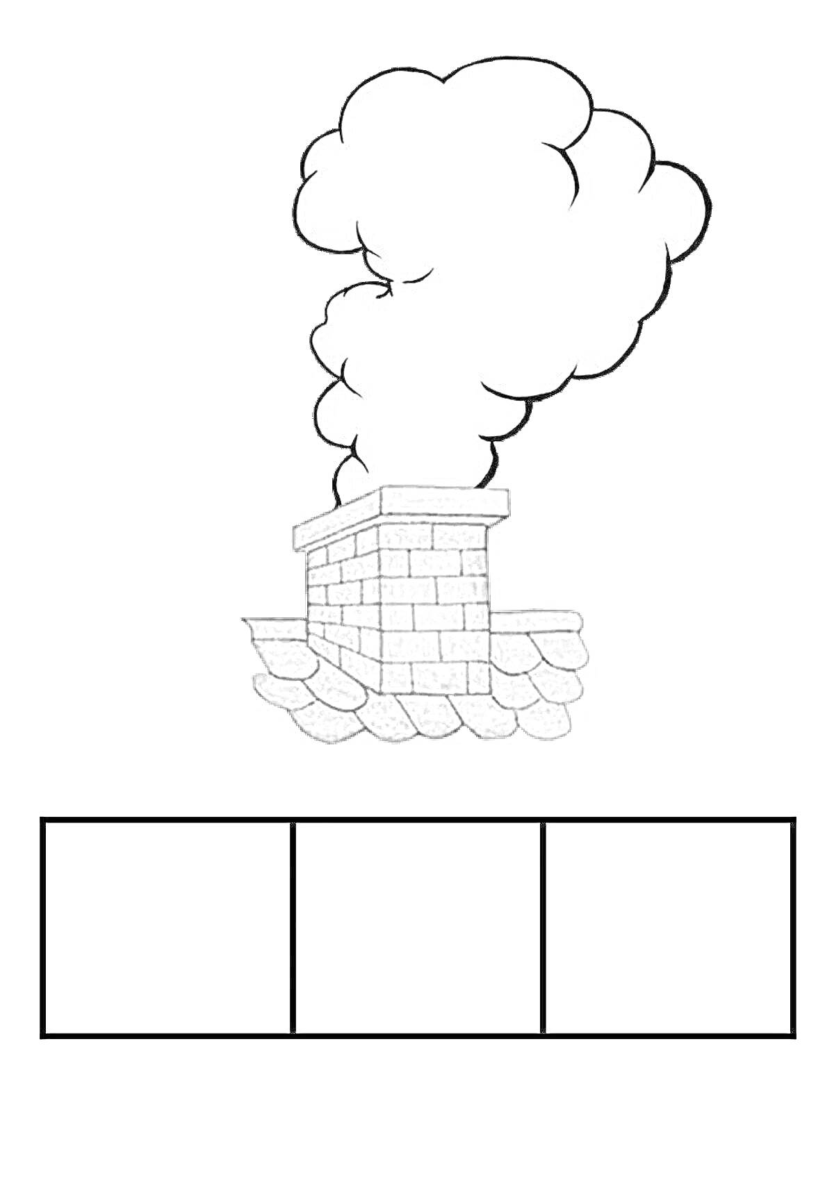 На раскраске изображено: Дым, Дымоход, Крыша, Квадраты, Труба, Дым из трубы