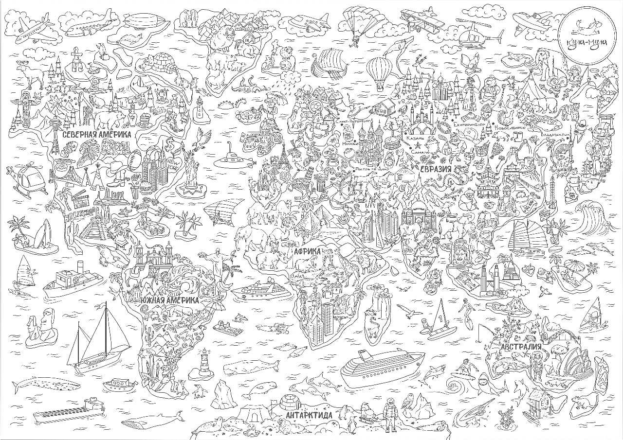 На раскраске изображено: Карта мира, Континенты, Города, Достопримечательности, Животные, Океаны, Море, Приключения