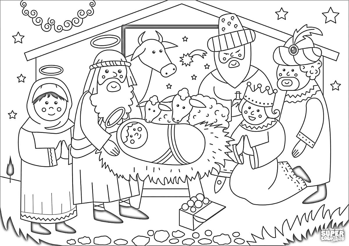 Раскраска Рождественский вертеп с Марией, Иосифом, ребенком Иисусом, пастухами, волхвами, овечками, быком и звездой