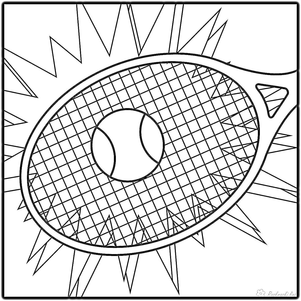 Раскраска теннисная ракетка с мячом и динамичными линиями