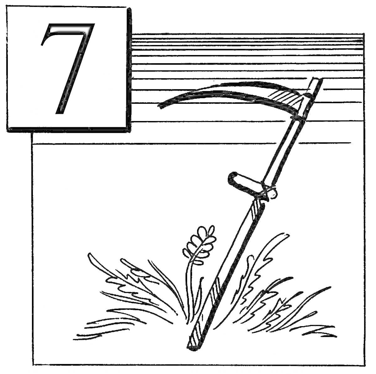 Раскраска Цифра 7, похожая на косу с травой и цветами