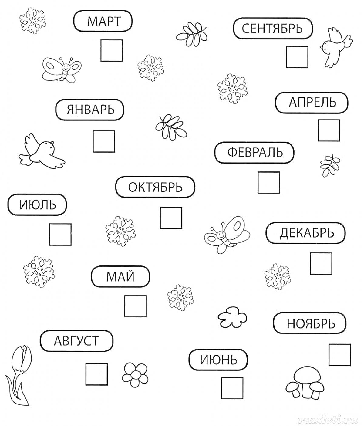 Раскраска Раскраска для детей с месяцами года, изображениями бабочек, цветков, и снежинок